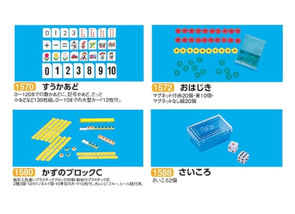 Amazon.co.jp: 教科書「啓林館」に対応の算数セット さんすう